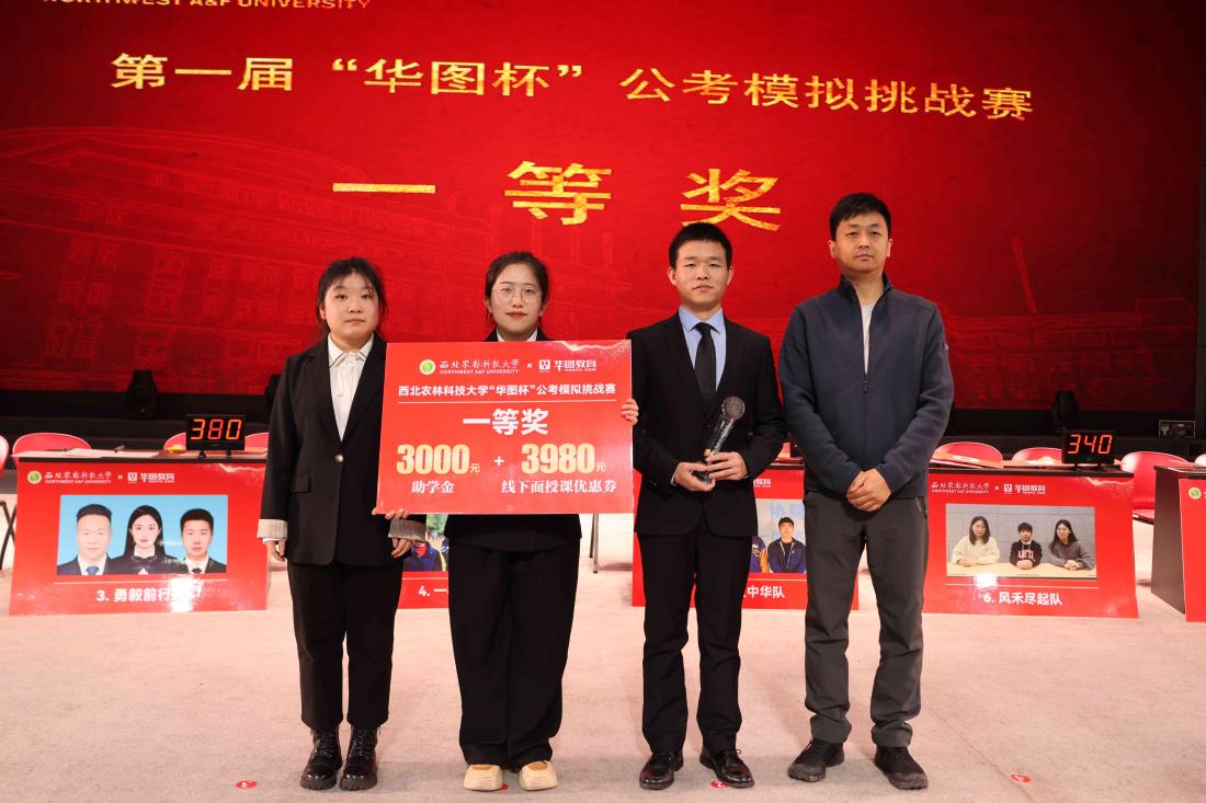 华图教育陕西分校副董事长 王小恒 颁发一等奖.jpg