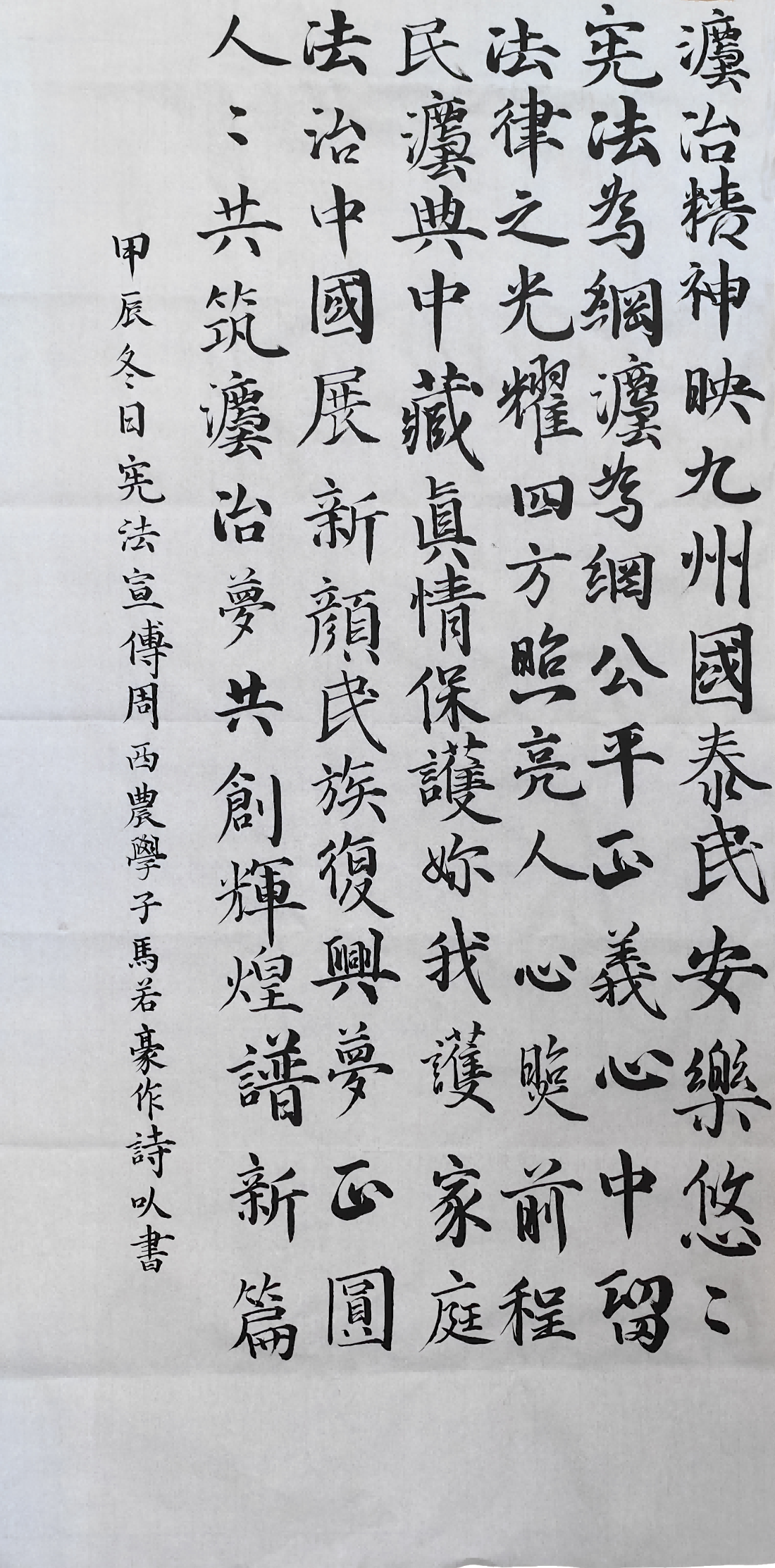 6.《法治精神映九州，国泰民安乐悠悠》社会学类2403班 马若豪 (1).png