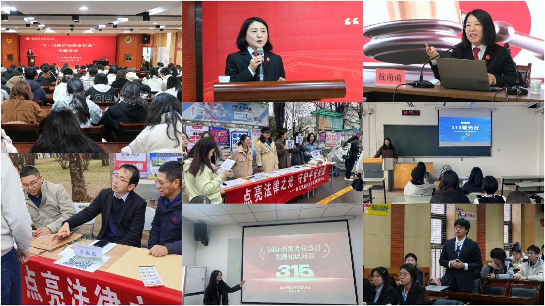 开展315消费者维权系列活动.jpg
