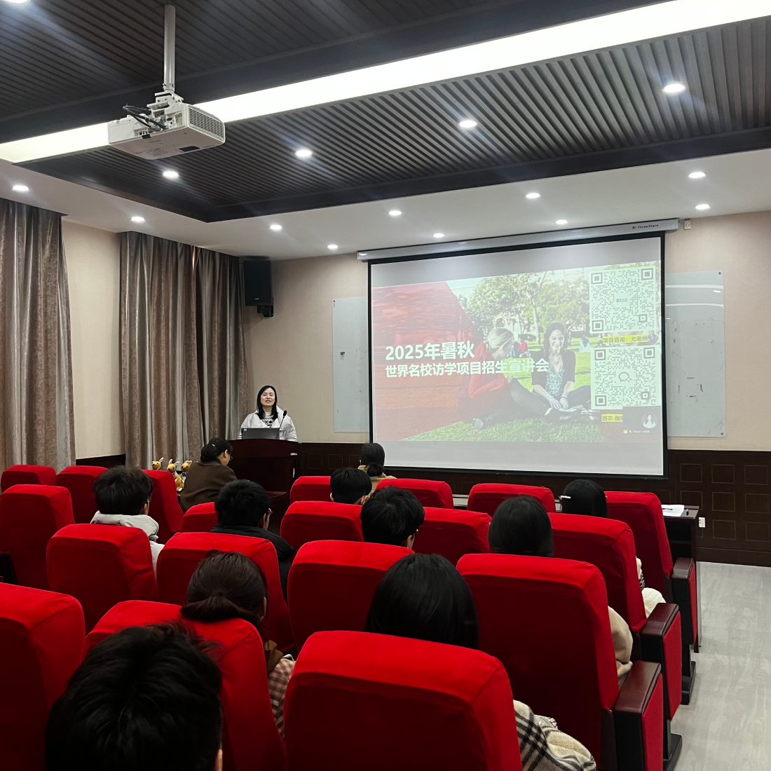国际交流宣讲.png