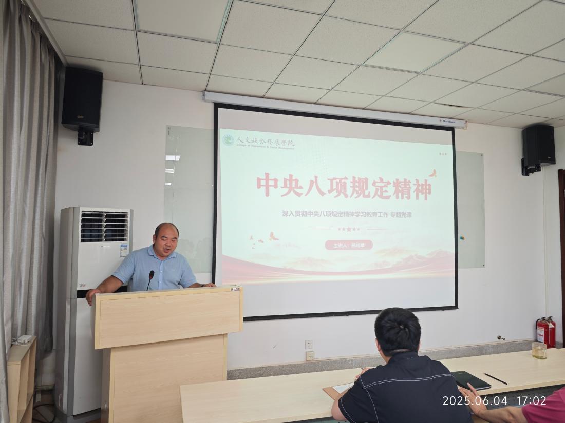 党委委员、副经理邢成举为公共管理系党支部讲授专题党课.jpg