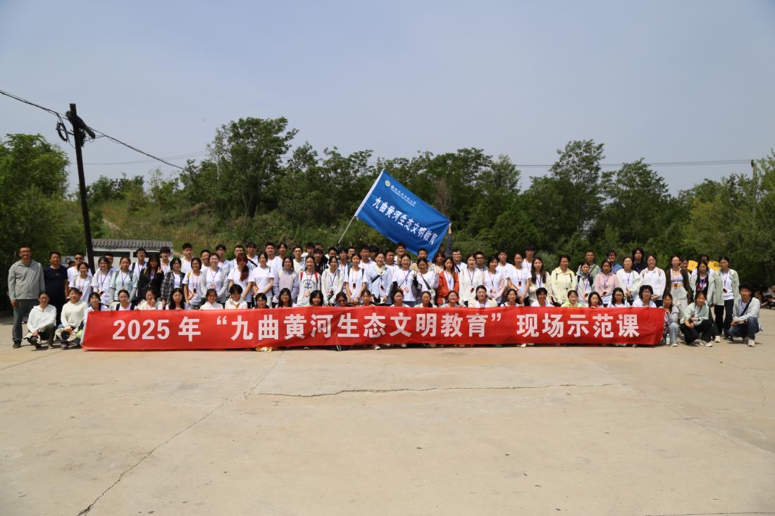 “九曲黄河生态文明教育”合影2.JPG