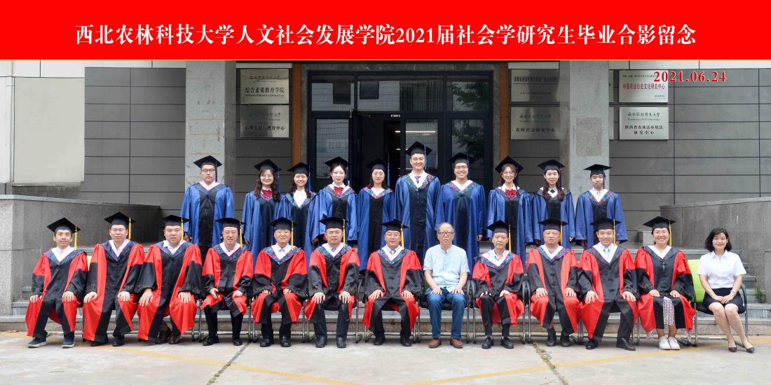 2021社会学_new.jpg