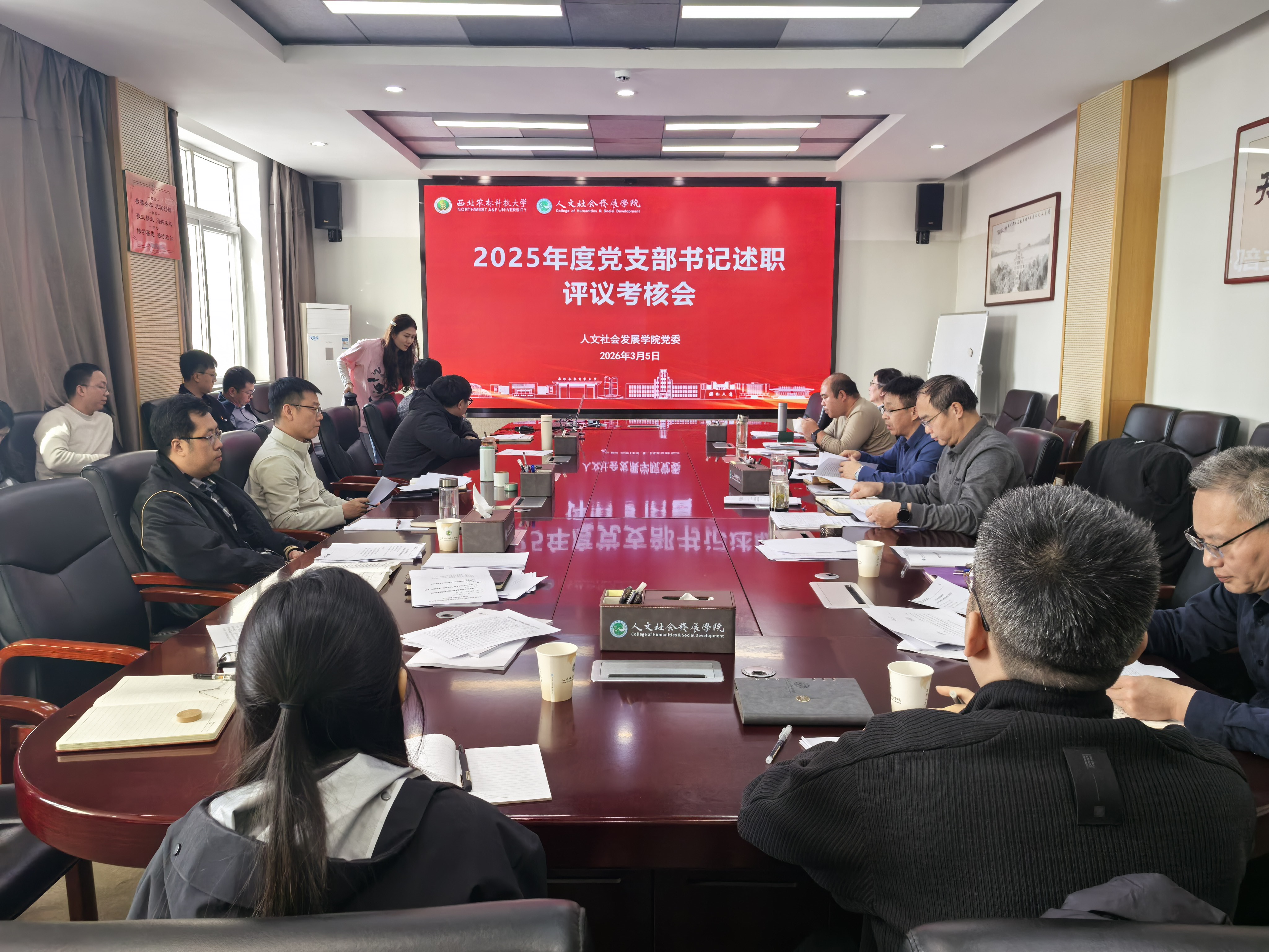 述职亮实绩 评议促提升