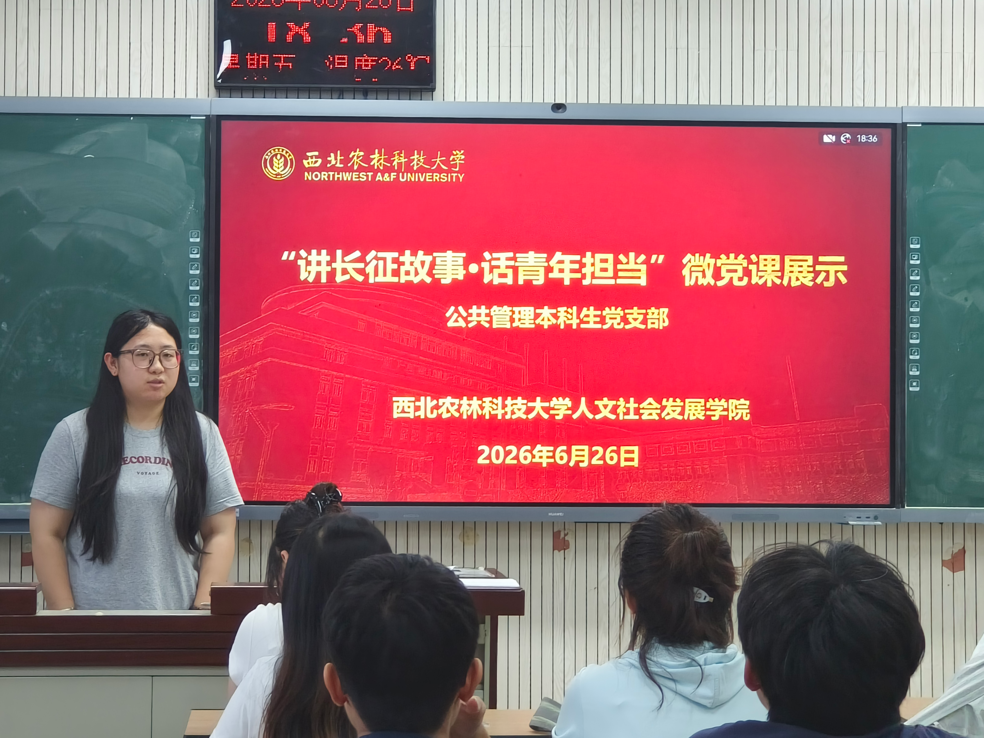 王彤同志主持.jpg