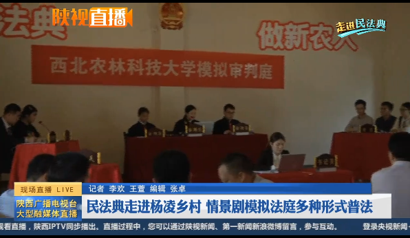 19a864d9a865481bb37678710fdaa98c.png 陕西广播电视台对活动进行现场直播.png