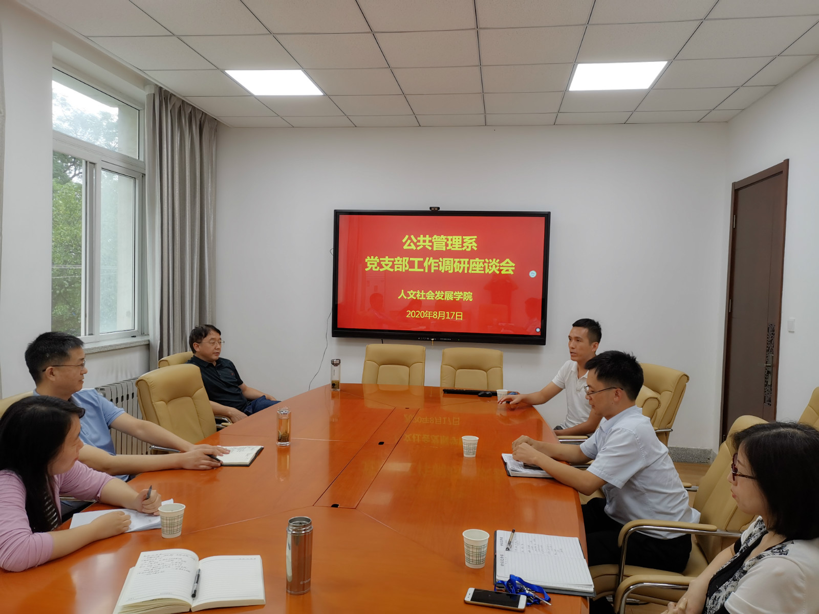 与公共管理系党支部班子座谈_meitu_1.jpg